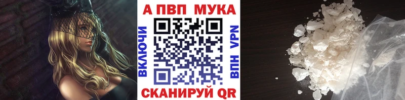 Alfa_PVP Crystall Раменское