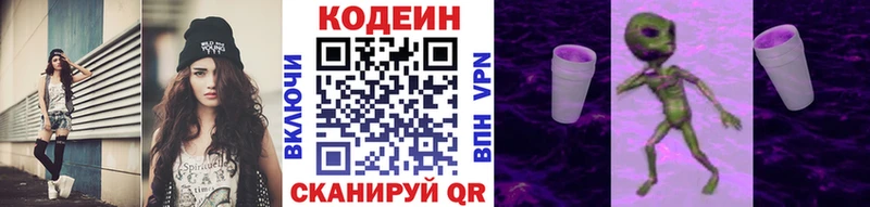 Codein напиток Lean (лин) купить наркоту Раменское