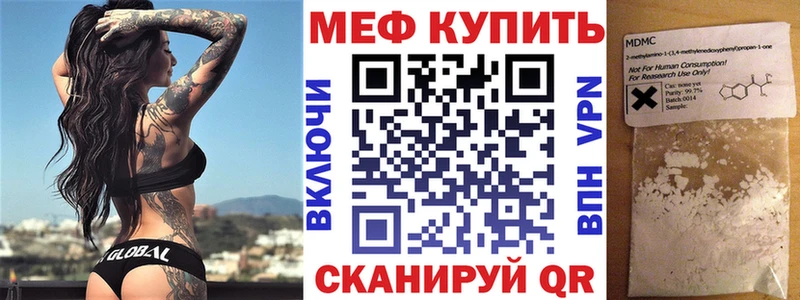 МЯУ-МЯУ 4 MMC  Раменское 