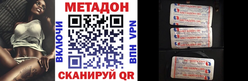 МЕТАДОН methadone  blacksprut   Раменское 