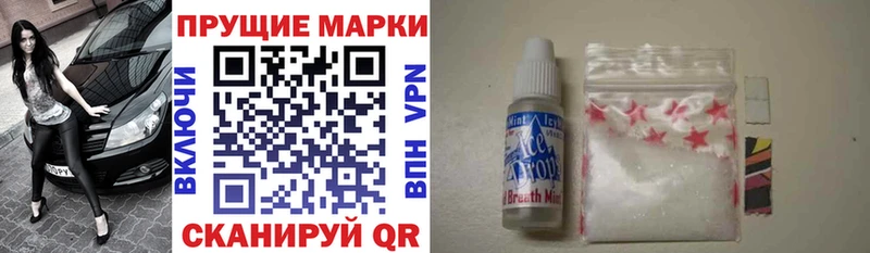 Наркотические марки 1,8мг  Раменское 